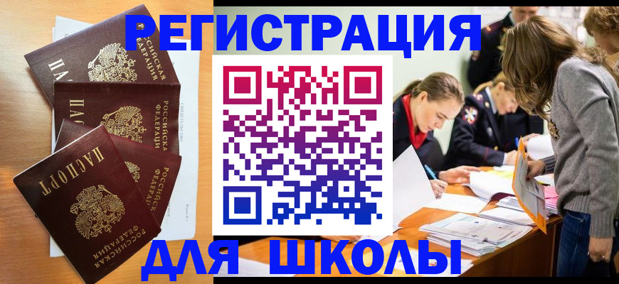 прописка 2025 в Приволжске
