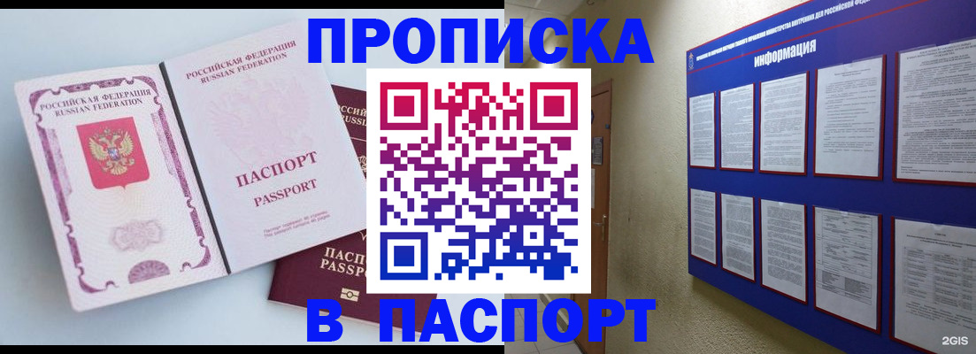 прописка ребенка в Приволжске