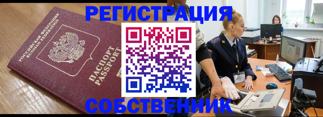 временная прописка в Приволжске