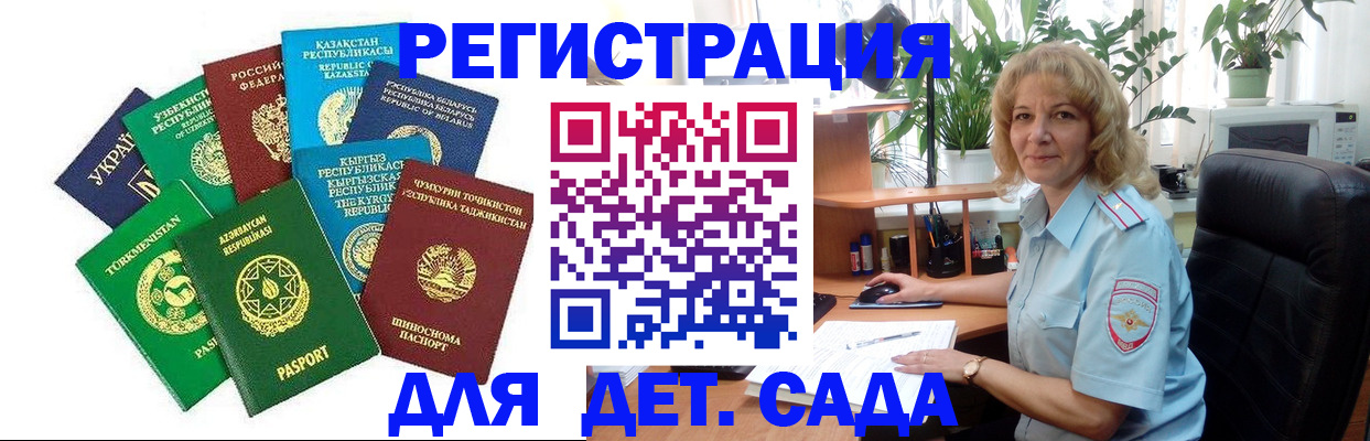 временная регистрация госуслуги в Приволжске