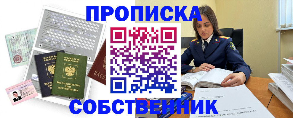 прописка ребенка в Приволжске