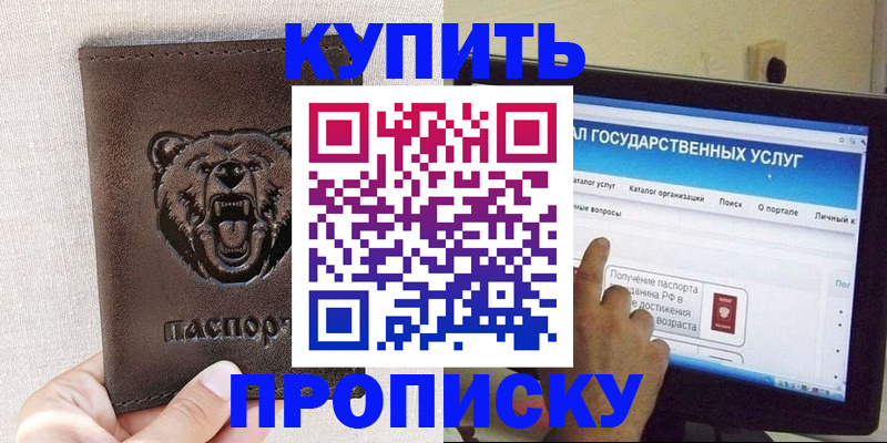 временная регистрация 2025 в Приволжске