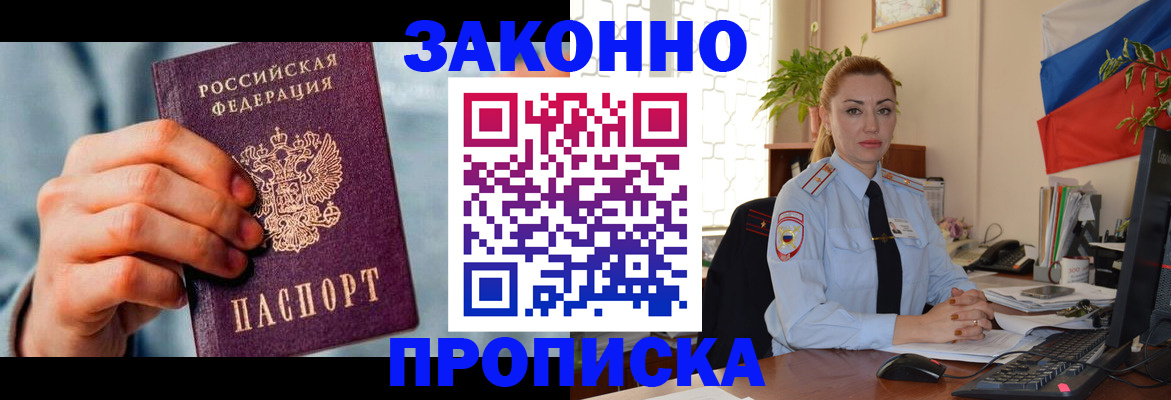 регистрация в Приволжске