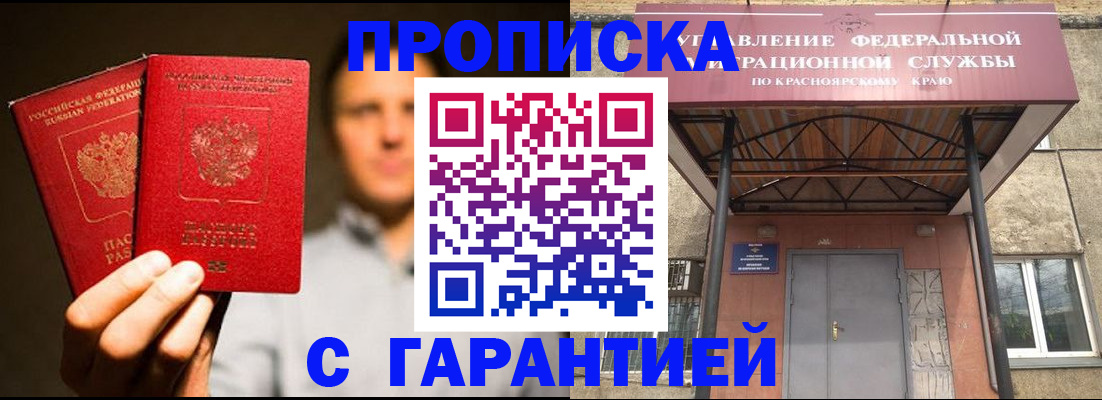 прописка штамп в Приволжске