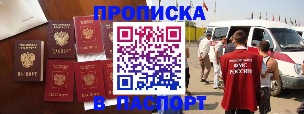 прописка для кредита в Приволжске